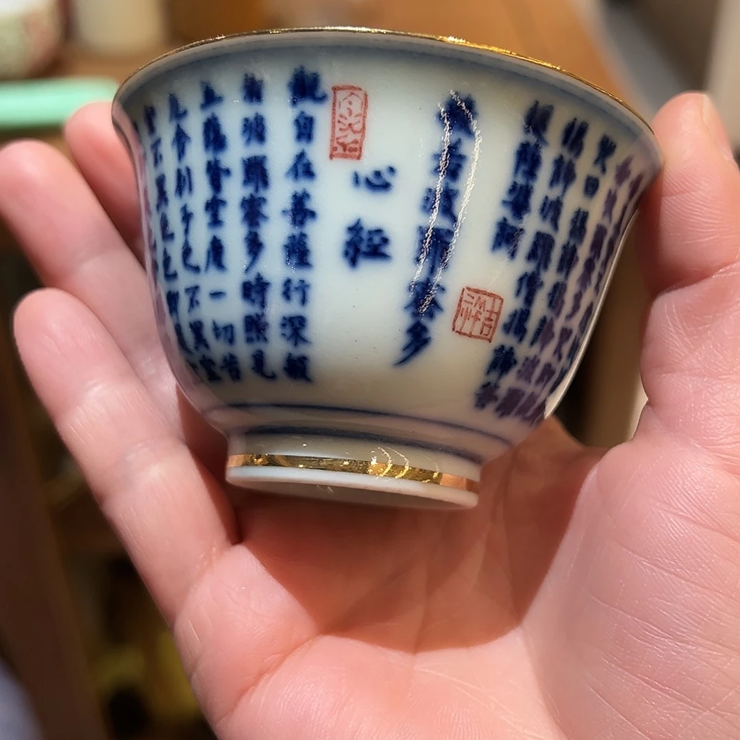 柴窑心经描金杯杯杯杯杯