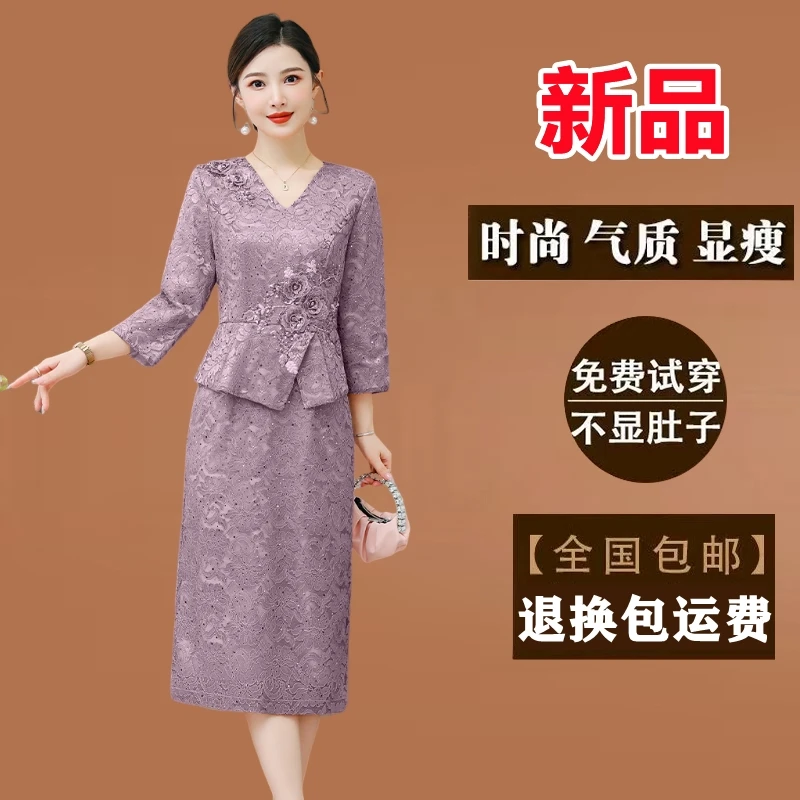 高档紫色妈妈装连衣裙2025新款春秋中长款蕾丝洋气喜婆婆高贵裙子