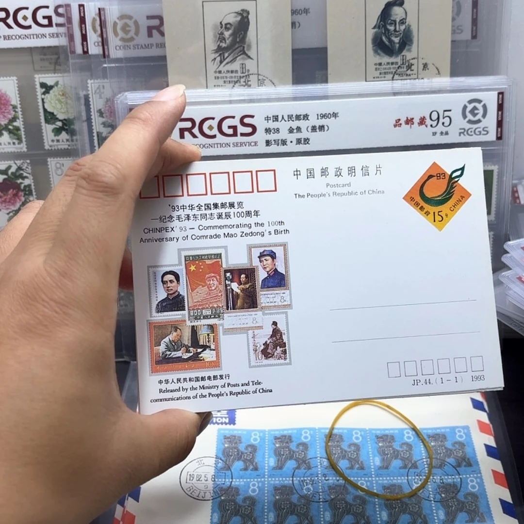 JP44邮资片一个一个