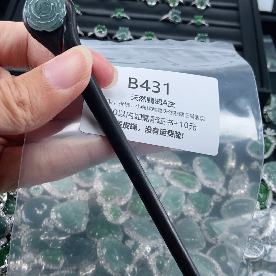 【闪购商品】翡翠吊坠(不含链)未镶嵌