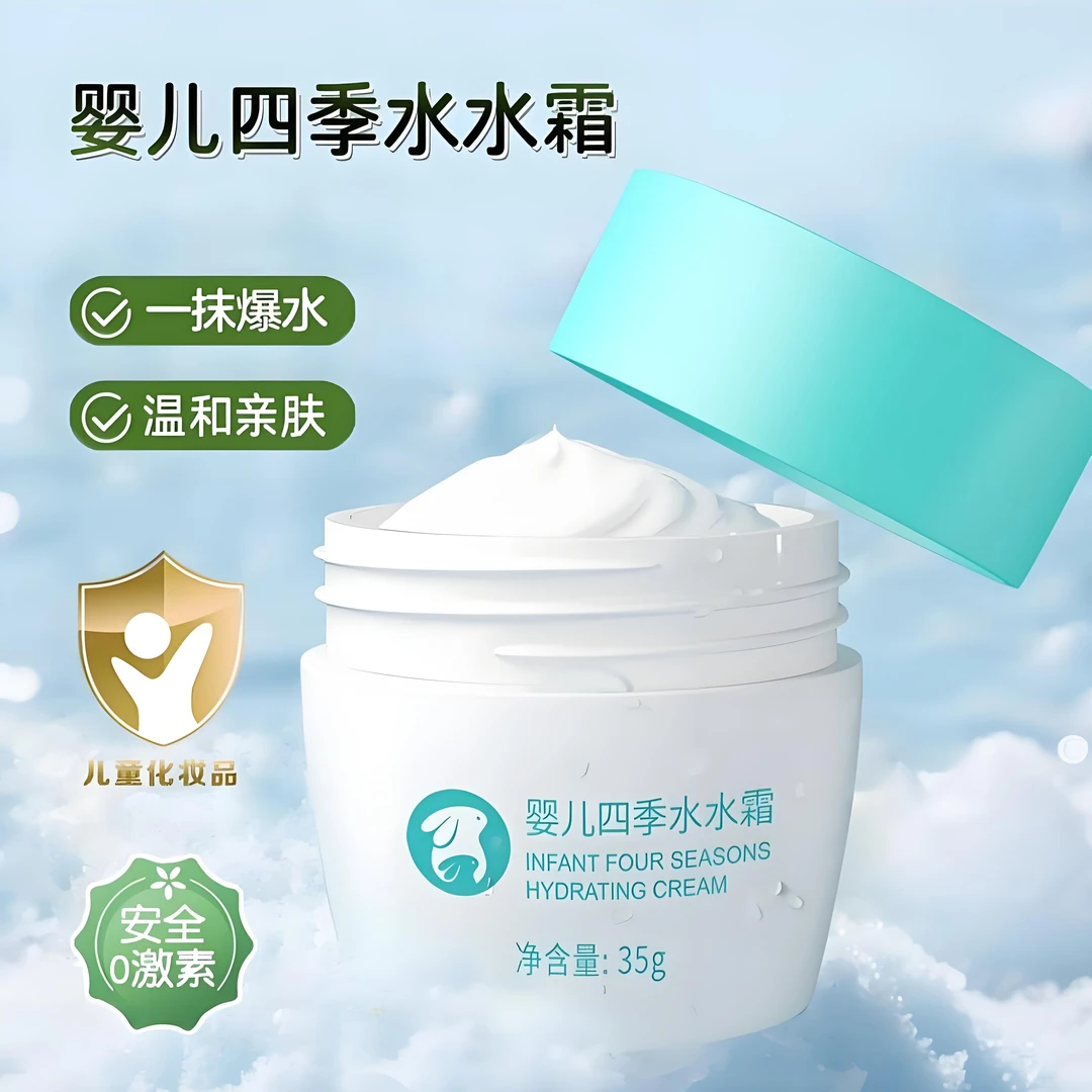 诺必行婴儿四季水水霜保湿面霜舒缓滋润不粘腻儿童护肤补水润肤乳