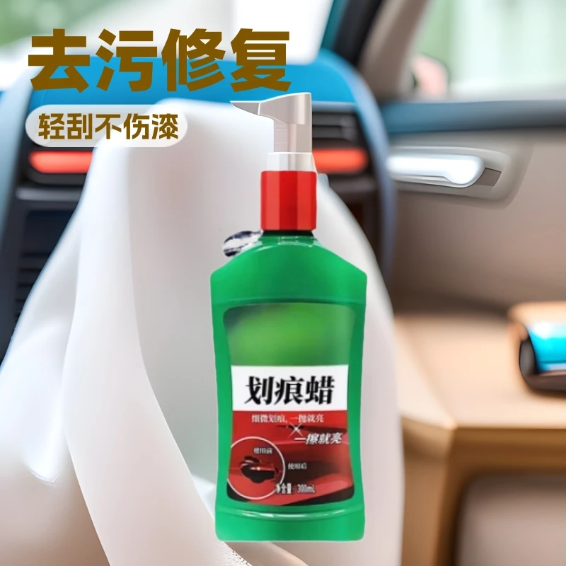 【西藏包邮】拍一发二修复蜡轻微刮痕汽车划痕修复汽车划痕蜡抛光蜡
