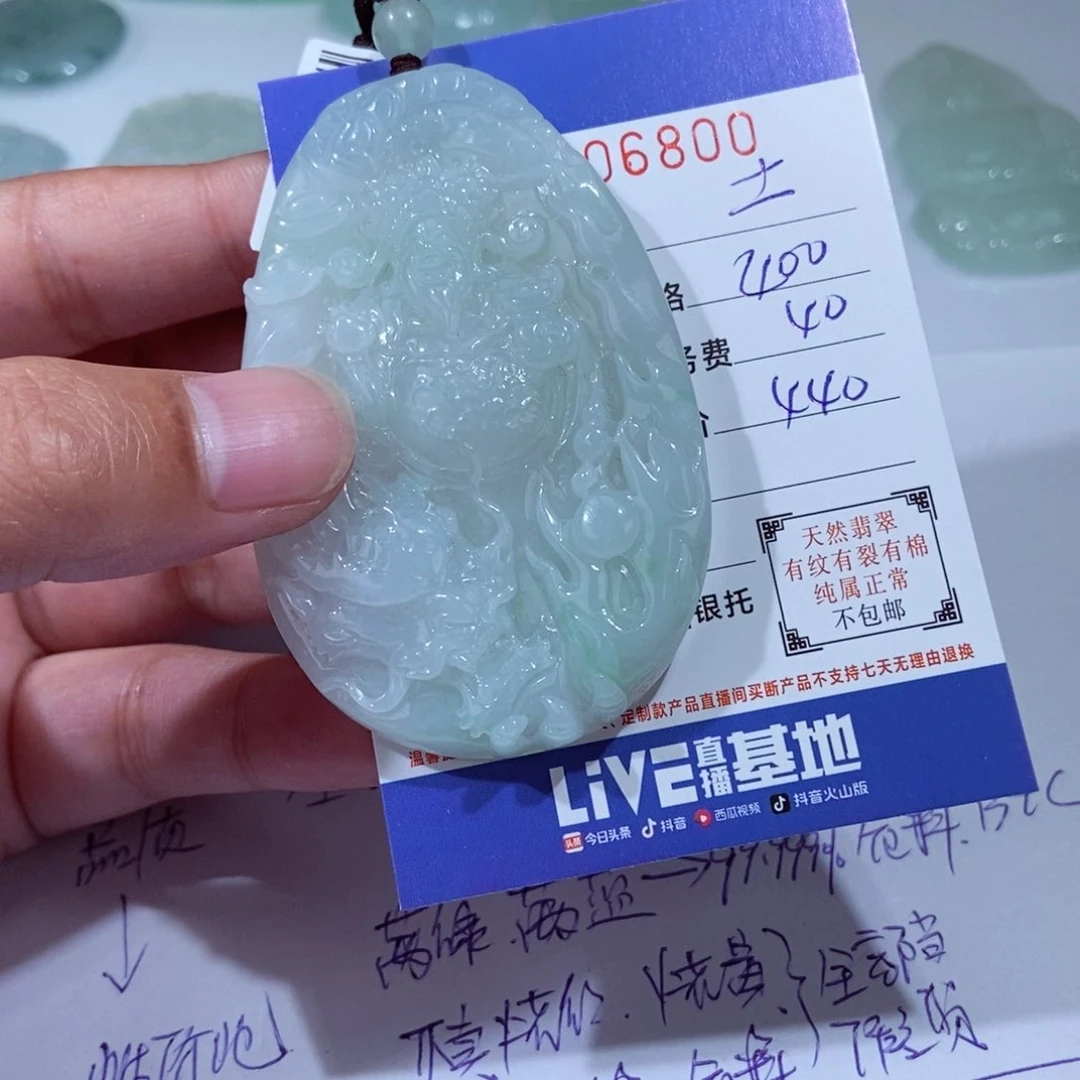 颈饰未镶嵌翡翠土