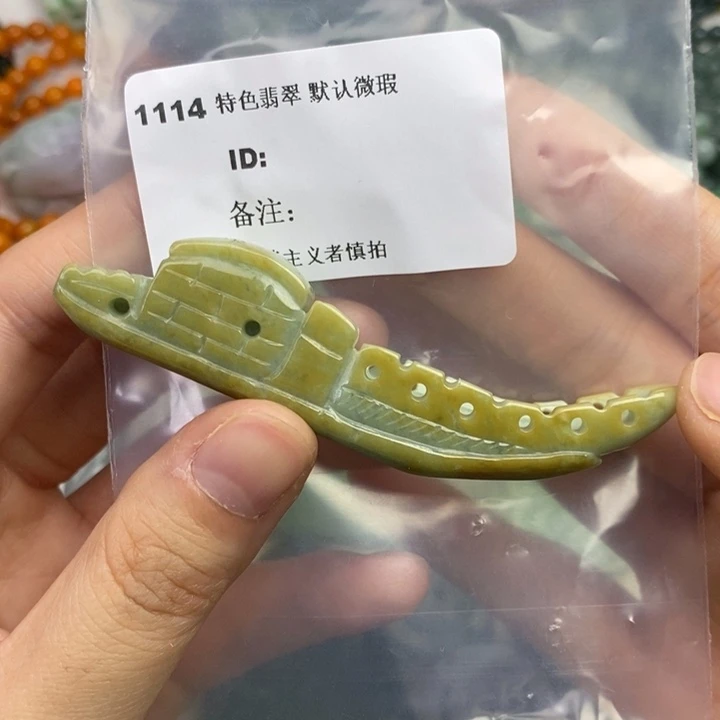 颈饰未镶嵌翡翠摆件