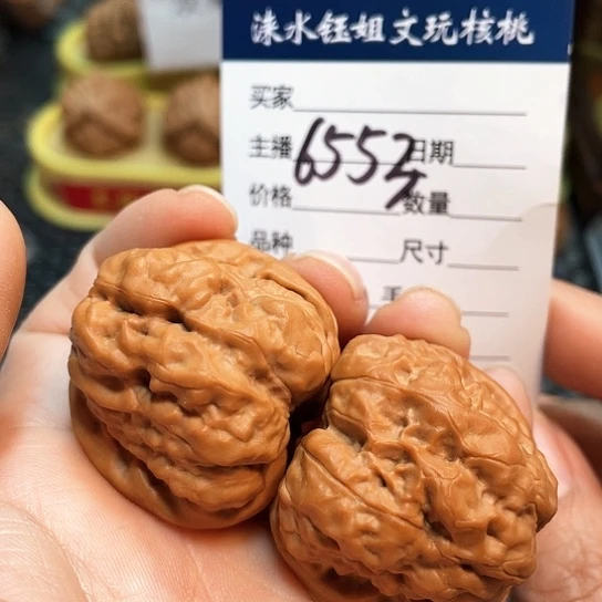 文玩核桃把件38肚36边蛙6553