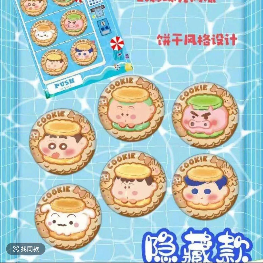 [拆盒]宝宝乐文创蜡笔小新夏日奇遇记 蜡笔小新吧唧盲盒徽章胸章