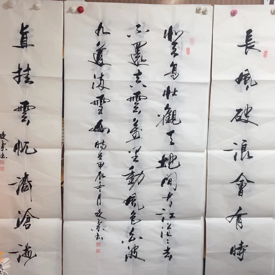 书法老师精品书法