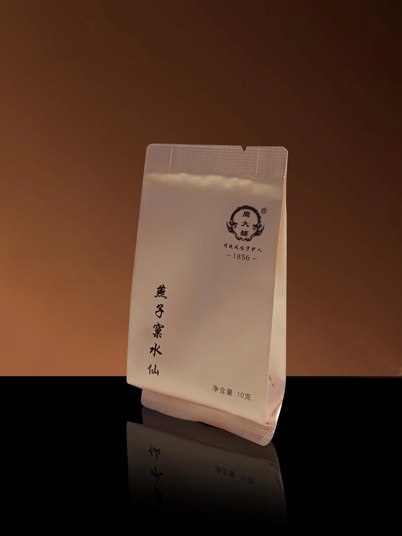 周大师燕子窠水仙一泡品鉴