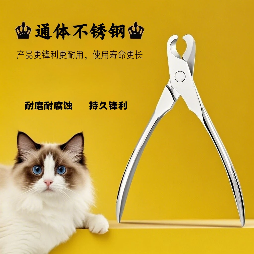 安全宠物指甲剪狗狗指甲钳猫咪指甲剪宠物指甲刀专用新手用品猫爪
