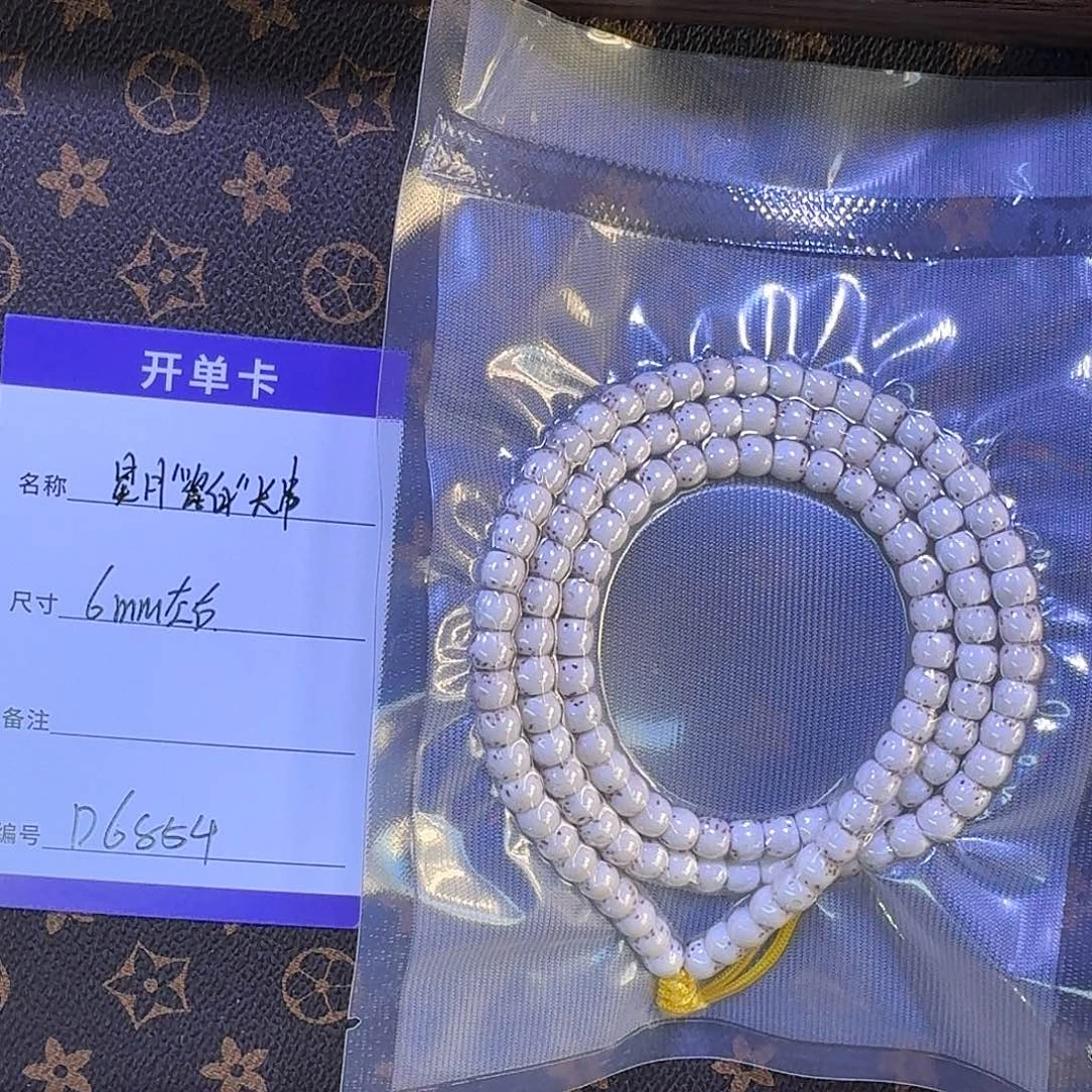 星月菩提手串D6854星月菩提原生态背绿瓷长串6mm