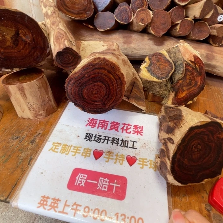 黄花梨/降香黄檀手串/手链三*草