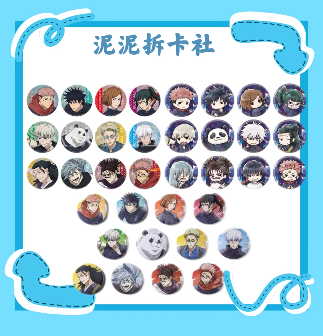 【咒术回战】JF2025场贩咒术涉谷事变系列战斗水彩吧唧(盲袋代拆)