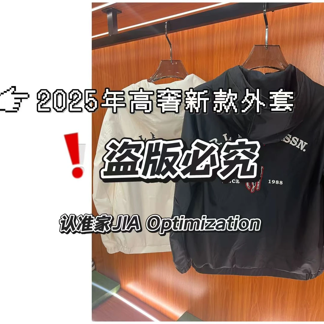【家家】2025新款夹克男女同款高奢夹克外套C312