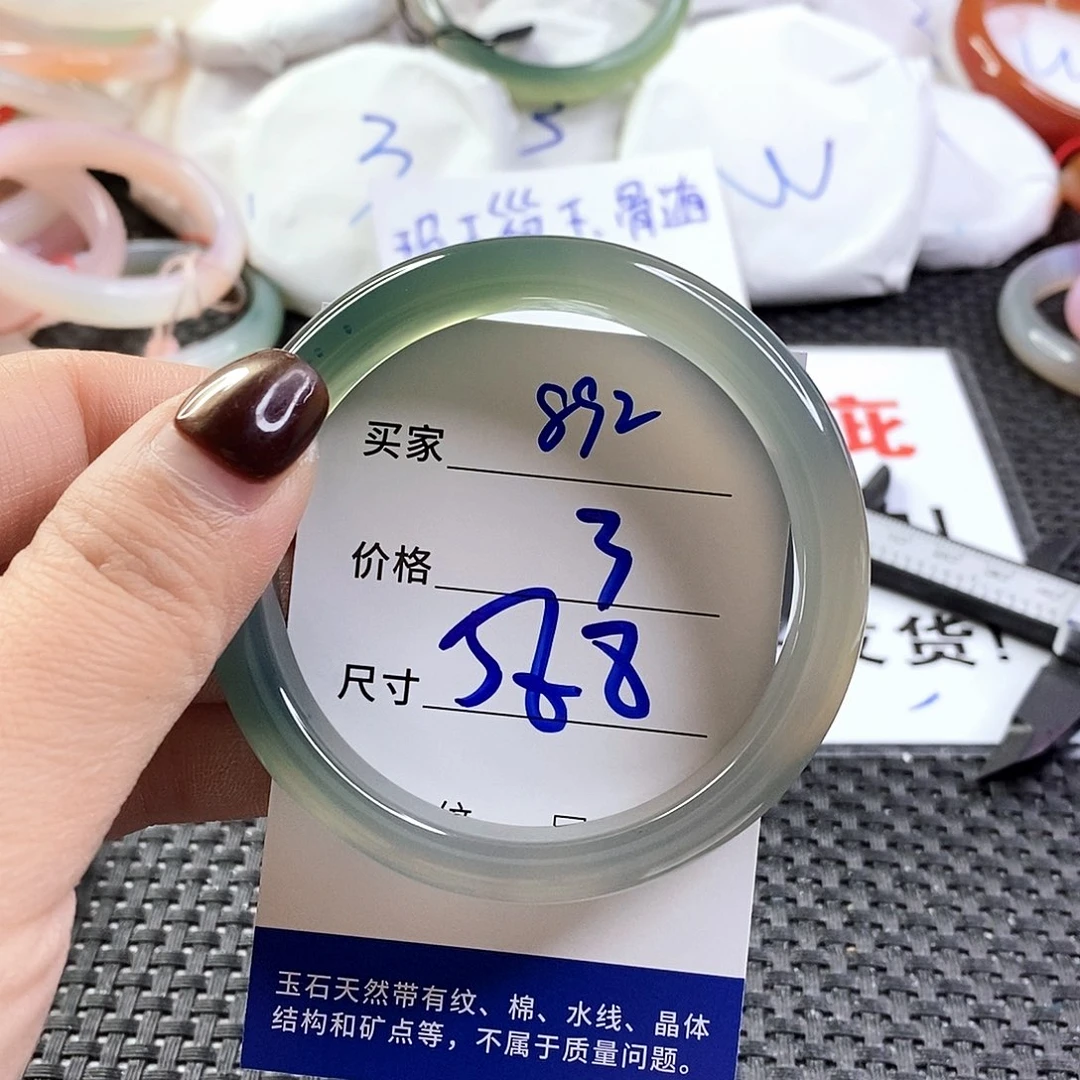 手镯玛瑙/玉髓未镶嵌892