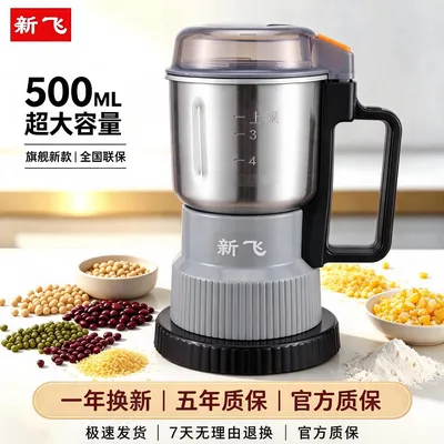 Frestec/新飞磨粉机不锈钢研磨机多功能大容量【三套刀】