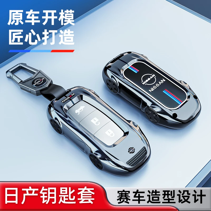 适用于日产钥匙套14代轩逸天籁逍客探陆奇骏骐达劲客楼兰汽车扣壳