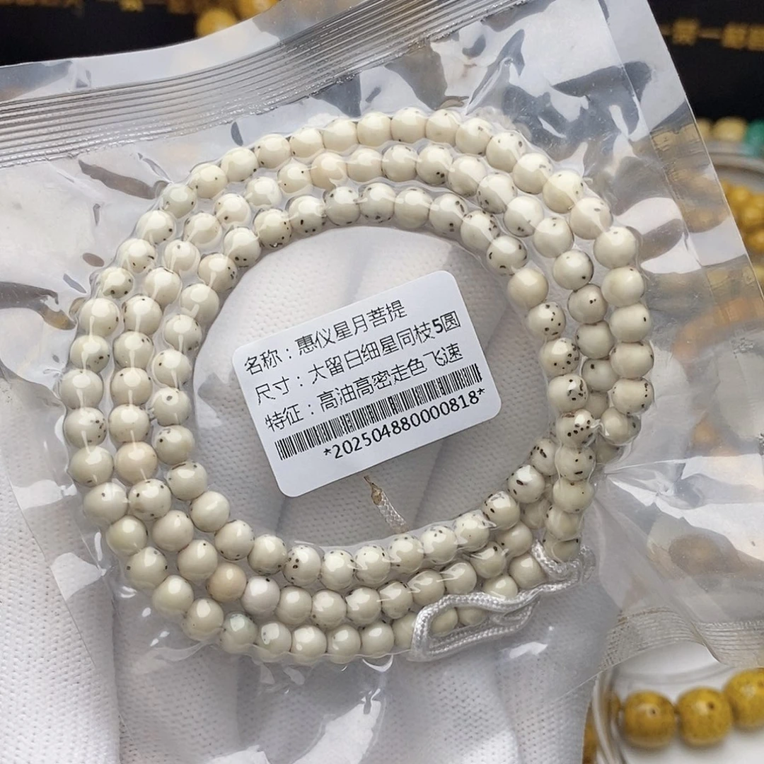 星月菩提手串5圆数星星