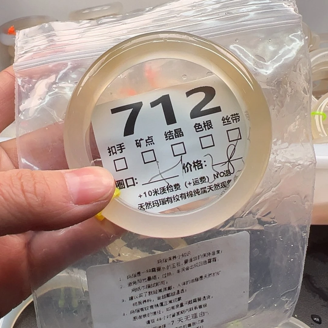 玛瑙/玉髓手镯未镶嵌712