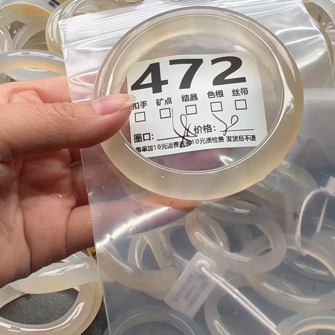 玛瑙/玉髓未镶嵌手镯472