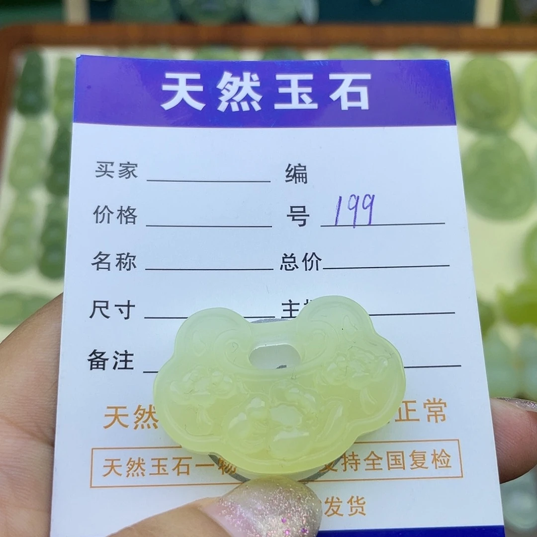 蛇纹石玉未镶嵌颈饰如意