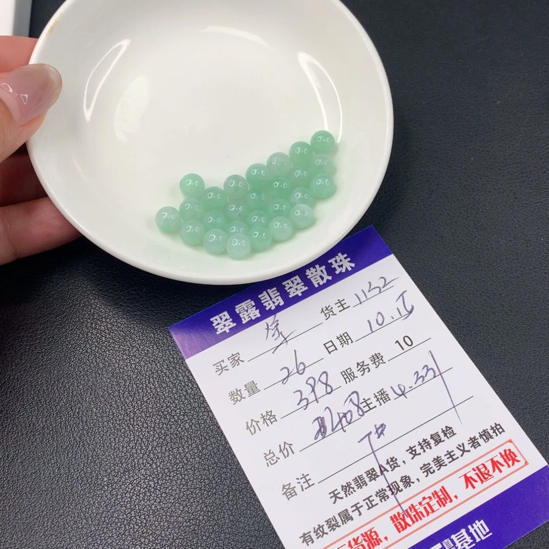 散珠翡翠等翡翠散珠DIY多样性自发