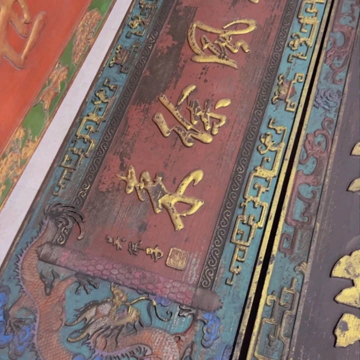 【闪购商品】楠木佛***厨匾额额匾额额