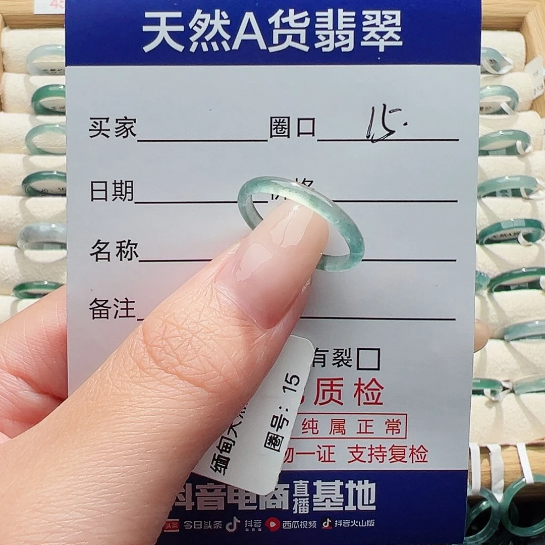 未镶嵌戒指翡翠天然