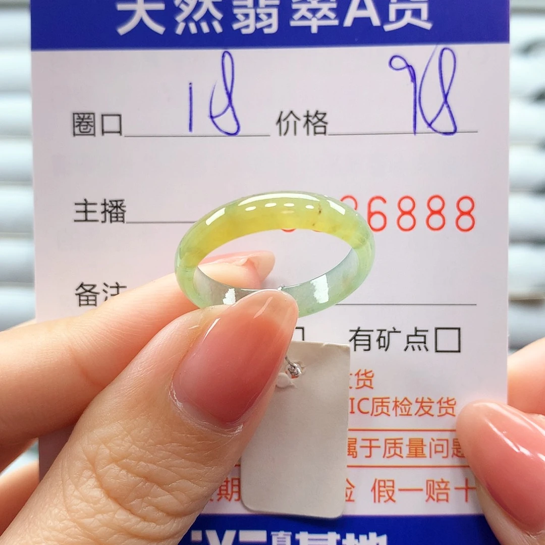 翡翠戒指未镶嵌翡翠