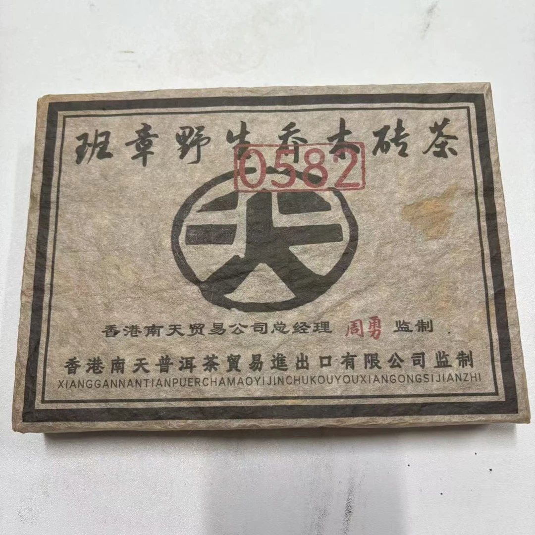 LG394-班章野生乔木砖茶 0582 生茶1000克