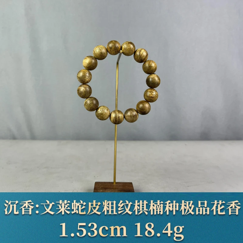 87846 文莱蛇皮粗纹棋楠种极品花香 沉香