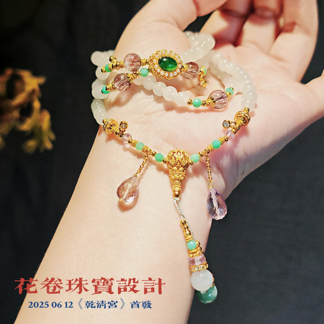 【乾清宫】翡翠水晶项链手串多样性其一发货