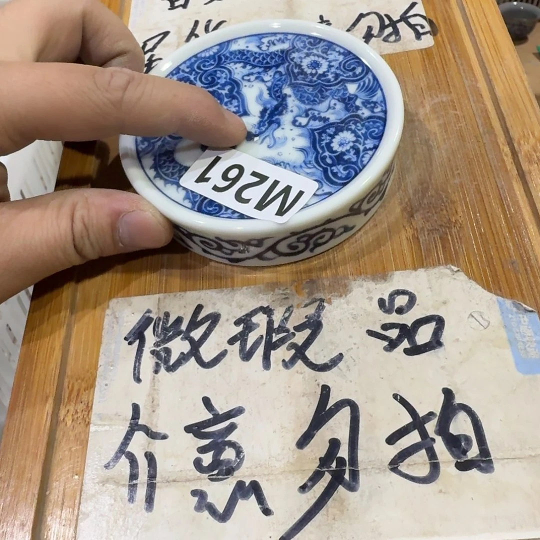 微瑕疵介意勿拍陶瓷器皿S050
