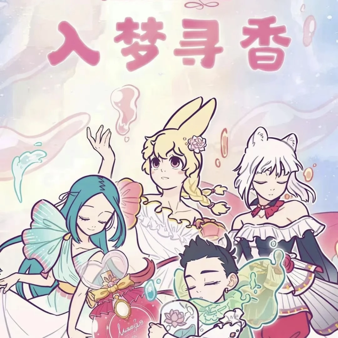 【代拆】非人哉 入梦寻香系列吧唧盲盒