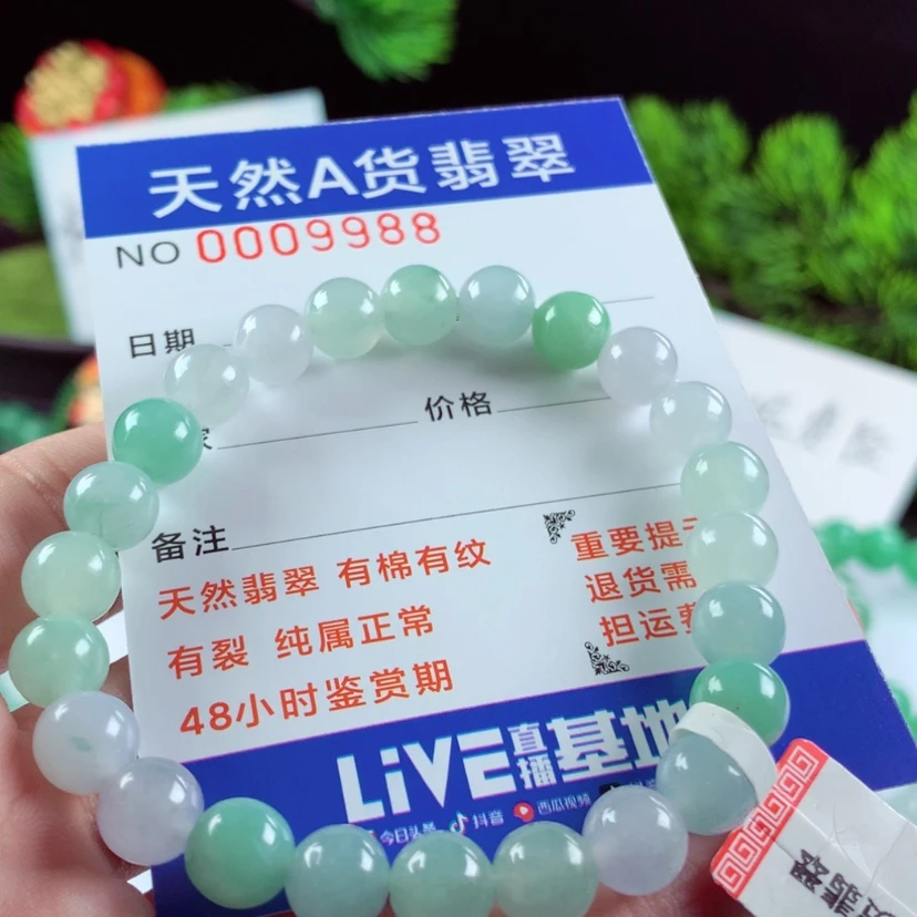 【闪购商品】翡翠毛衣链未镶嵌