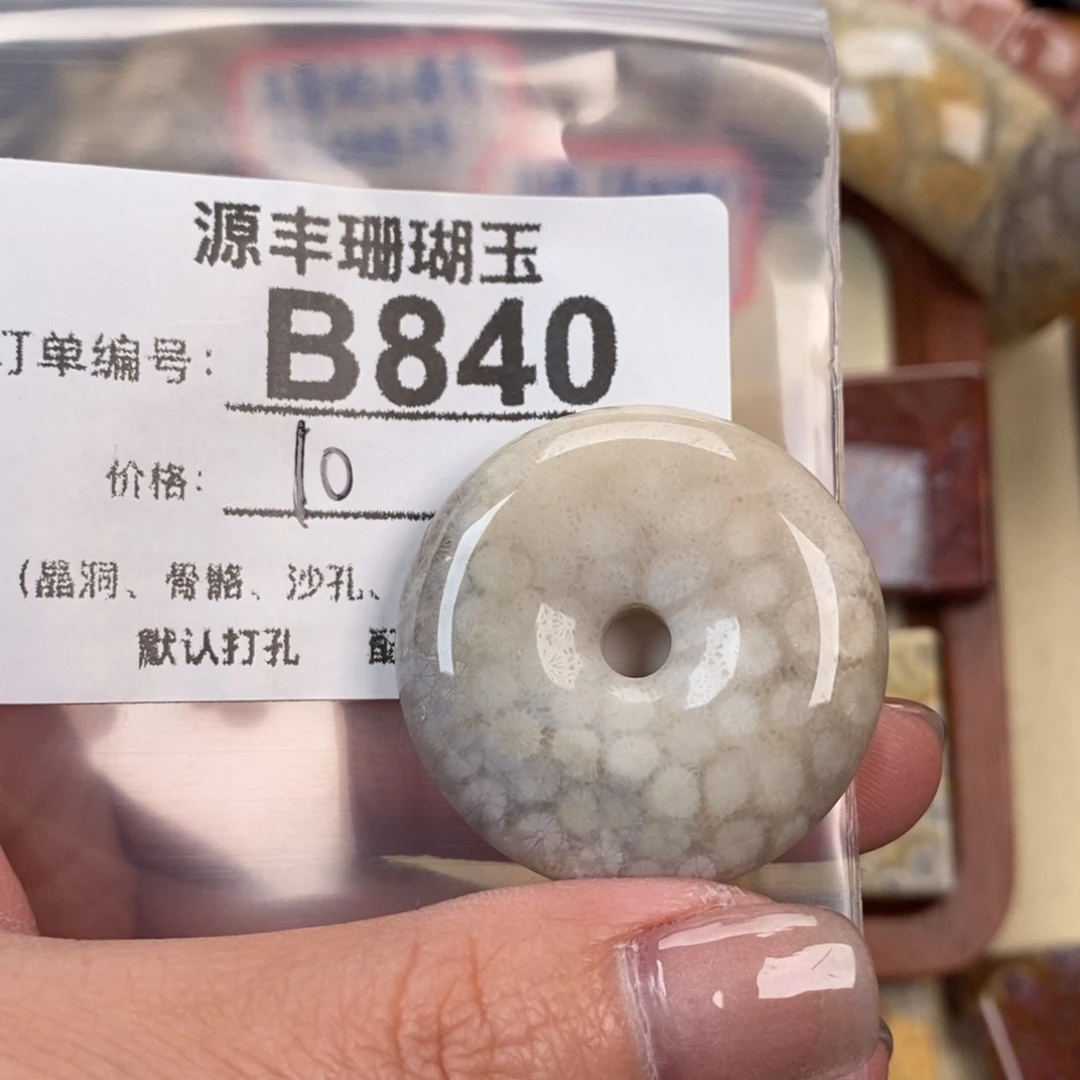 硅化玉颈饰未镶嵌火*人