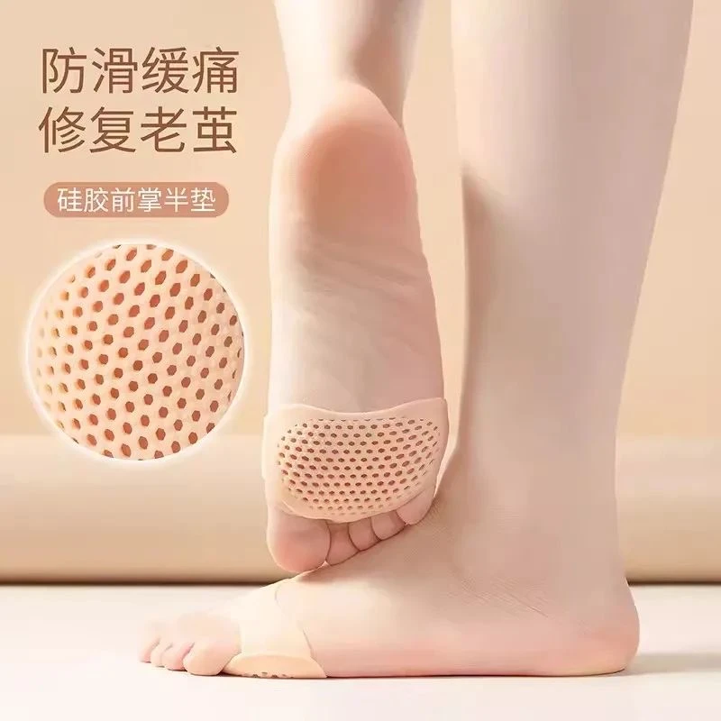 硅胶前掌垫防痛鞋垫女护脚脚垫保护前脚掌垫高跟鞋防磨脚神器防滑