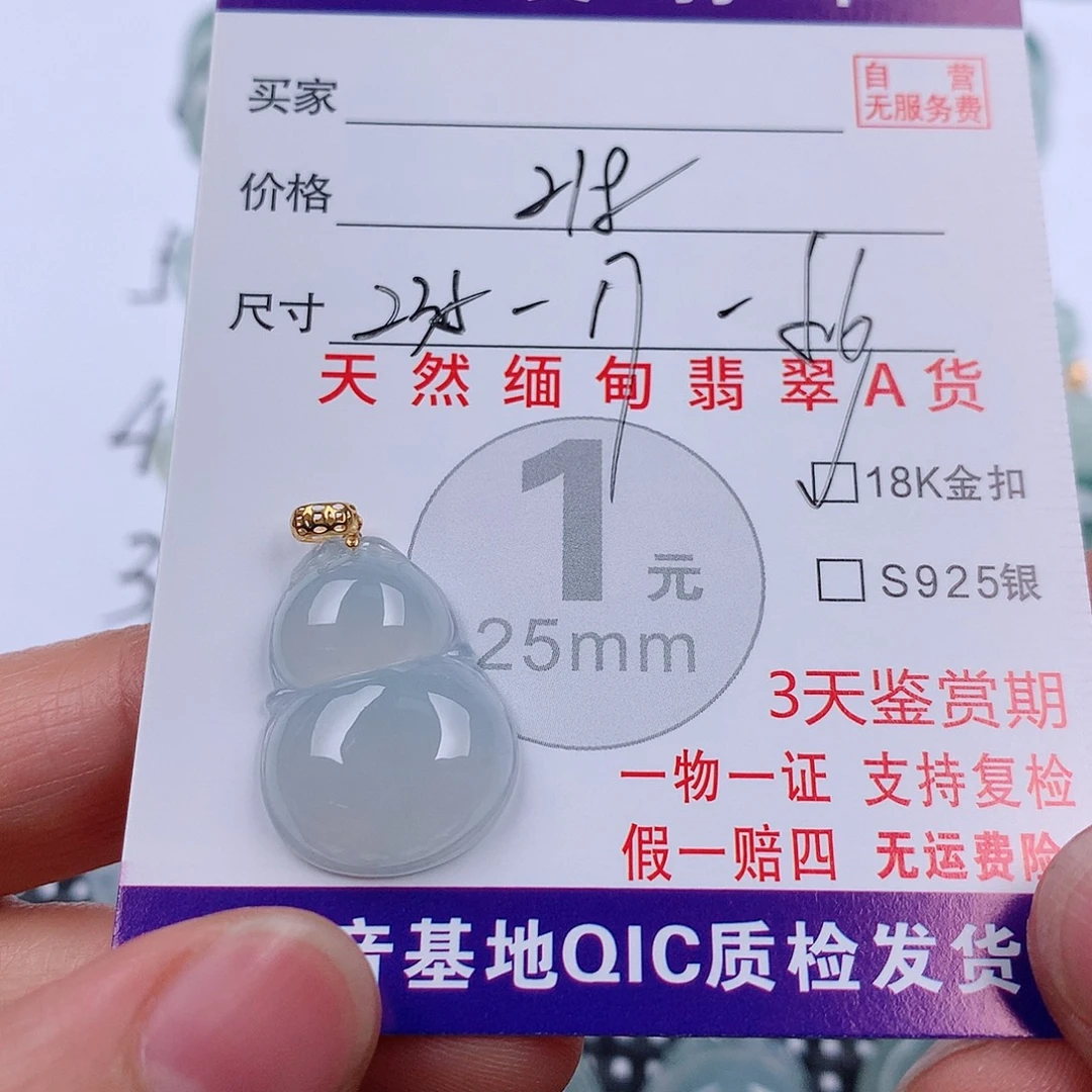 翡翠18K金镶嵌颈饰挂件