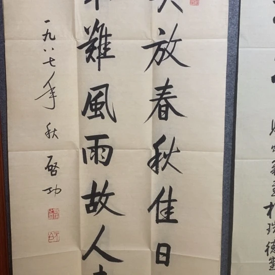 无**东启老师字体画面