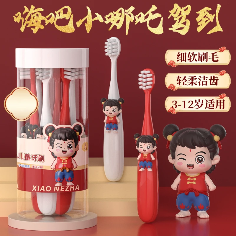 哪吒卡通可爱软毛儿童牙刷3-12岁家用洁齿超细轻柔护龈宝宝牙刷
