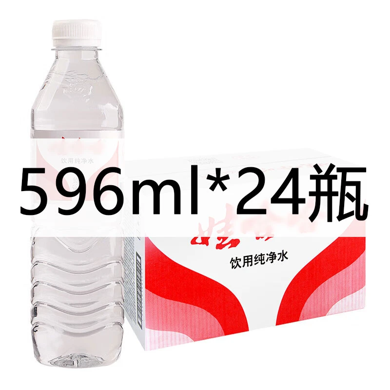 【新日期】饮用纯净水596ml*24瓶整箱办公室饮用家庭聚会夏日补水