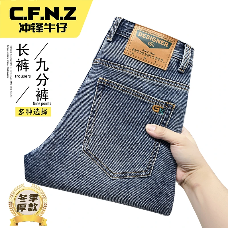 CFNZ/冲锋牛仔男士牛仔裤男款秋冬新款2025爆款直筒斜纹高端裤子