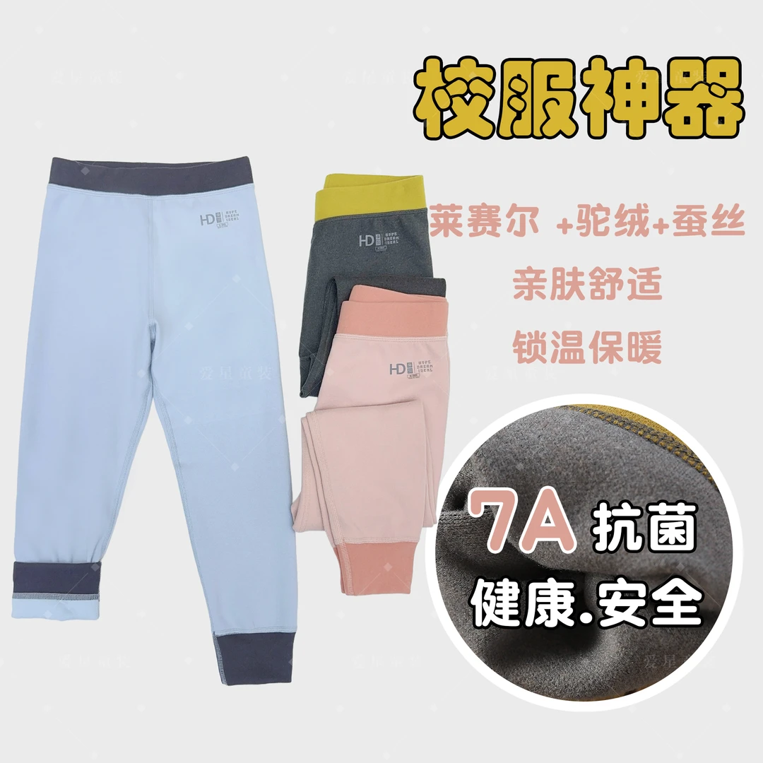 【天丝驼绒】校服神器儿童秋冬加厚双面磨绒保暖裤打底裤13089