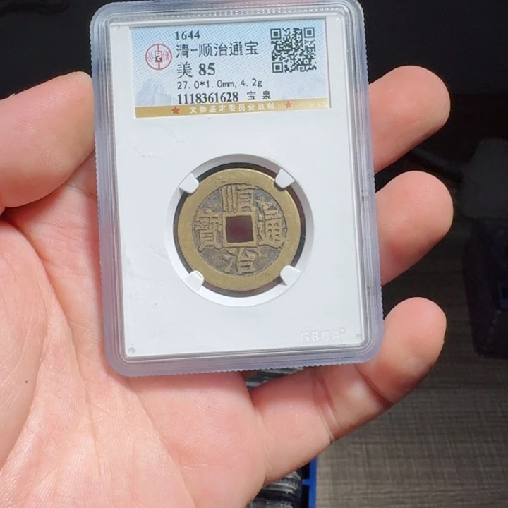 铜评级封装盒子币一个