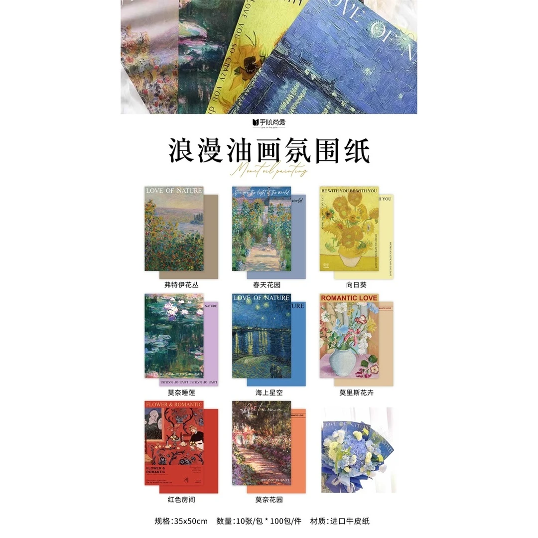 【绿萝】新款浪漫油画氛围纸印花鲜花包装内衬纸花艺包装纸