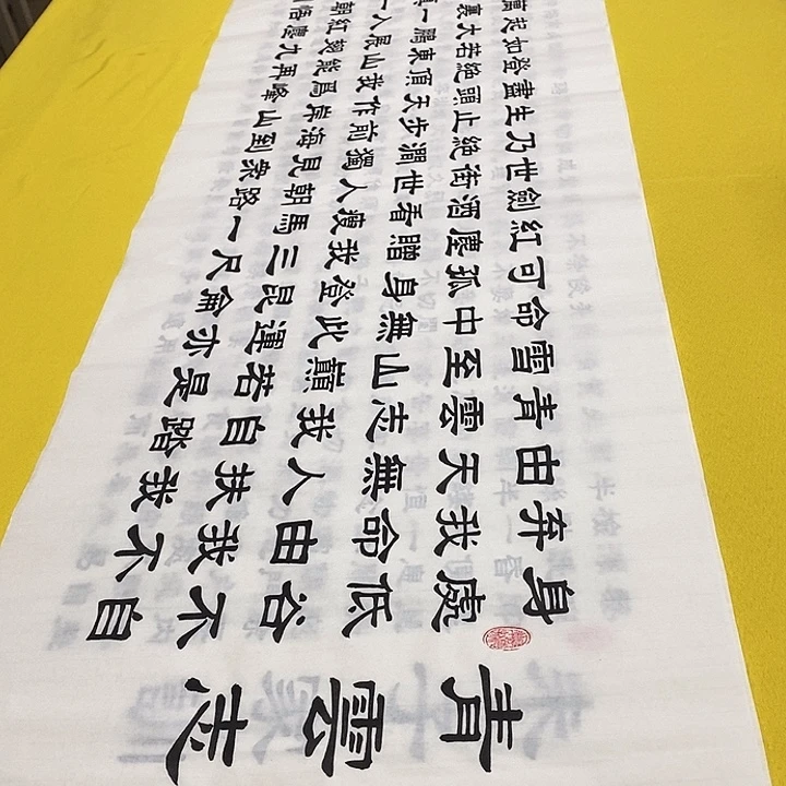 书法青云志隶书王老师