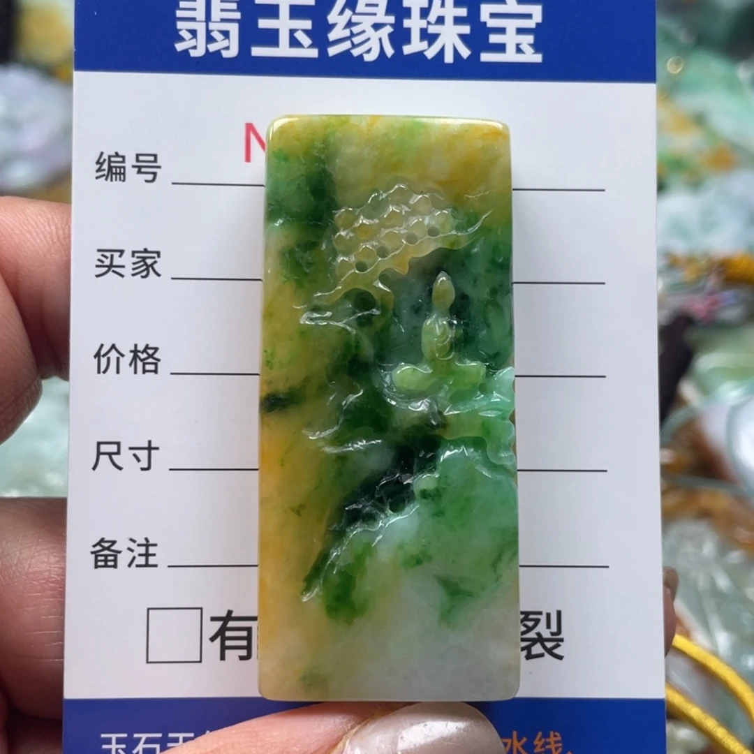 翡翠挂件未镶嵌酒*