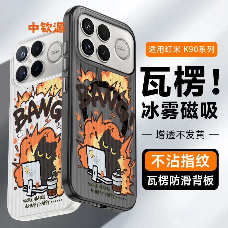 爆炸小猫适用红米k90手机壳磁吸小米k90promax瓦楞透明k80pro网红