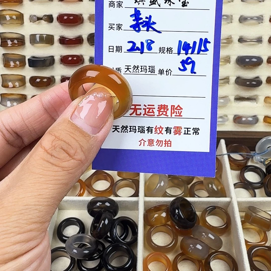 玛瑙/玉髓戒圈未镶嵌芋*?