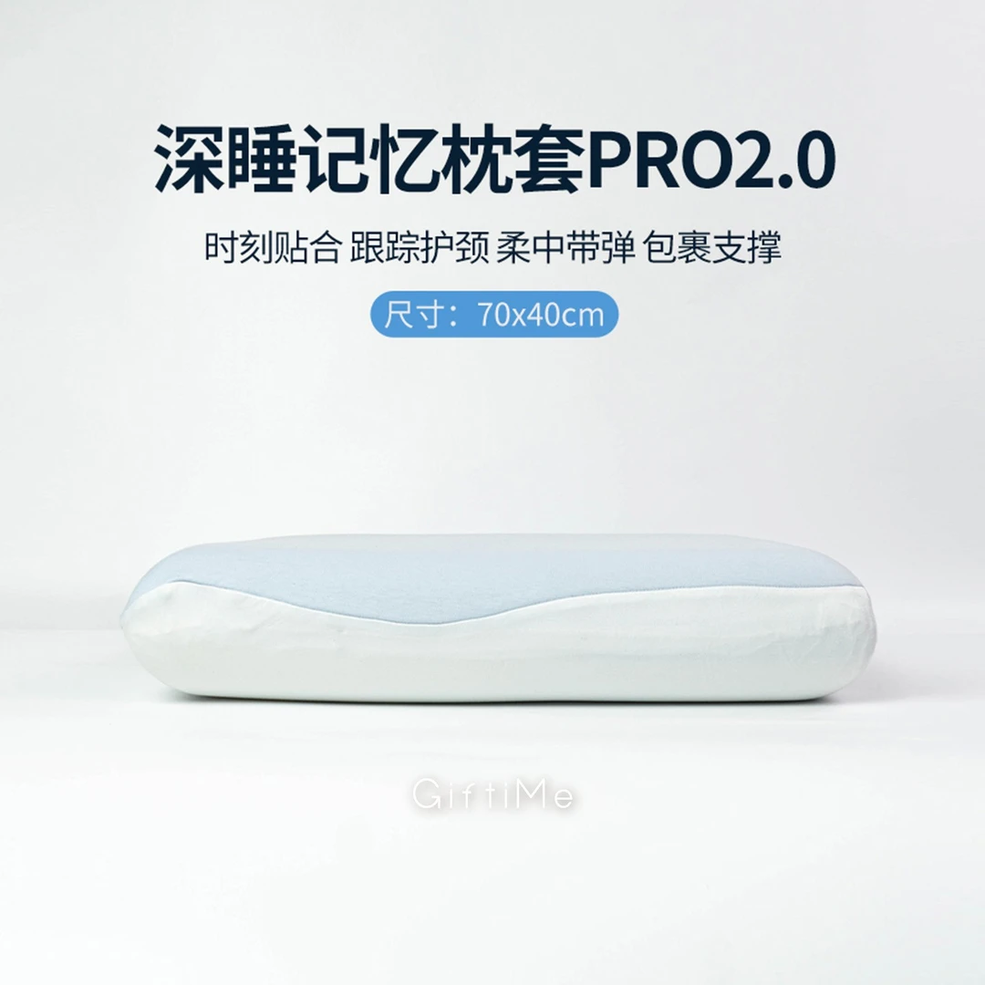 星球深睡枕套PRO第二代记忆棉护颈枕助睡眠枕家用锦氨成人枕头