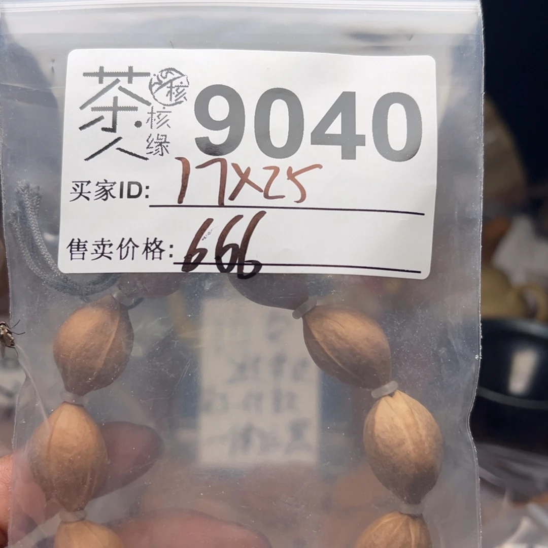 随***C文玩核桃把件今天